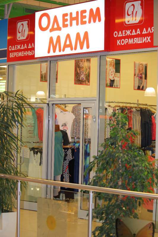 Одежда для беременных Одежда для беременных