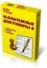 1С:Платежные документы 8 - Раздел: Компьютеры оптом