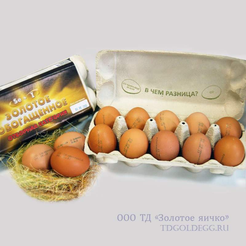 Яйцо куриное СО Золотое обогащенное йодом и селеном