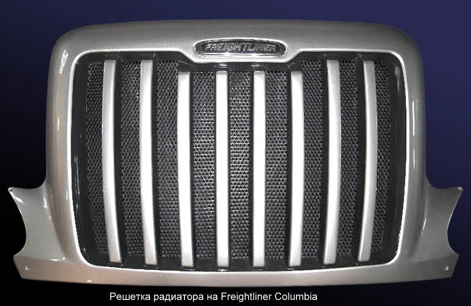 Решетка радиатора Freightliner Columbia