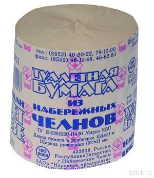 Туалетная бумага из Набережных Челнов