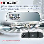 Зеркало заднего вида Incar VDR-U05