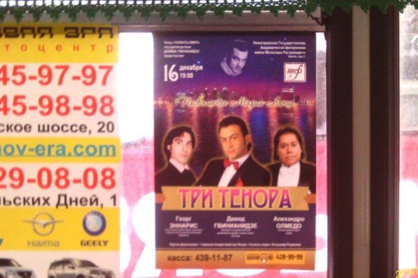 внуитрсалонная реклама на транспорте