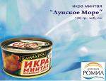 Икра минтая Лунское море