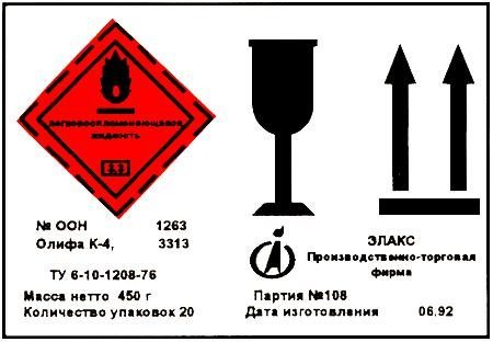 Ярлыки из самоклеющейся плёнки