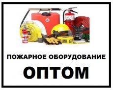 Извещатели пожарные оптико-электронные. Прайс-лист. Цена оптовая (Китай, Россия)