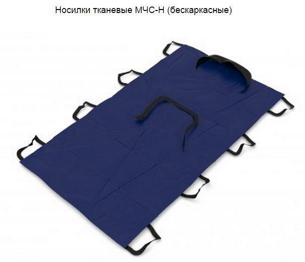 Носилки тканевые МЧС-Н (бескаркасные)
