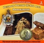 Обучающая dvd программа серии Занимательные уроки