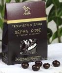 Зерна кофе в темном шоколаде Luker
