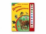 Музыкальная книга - Раздел: Товары для хобби и отдыха, книги