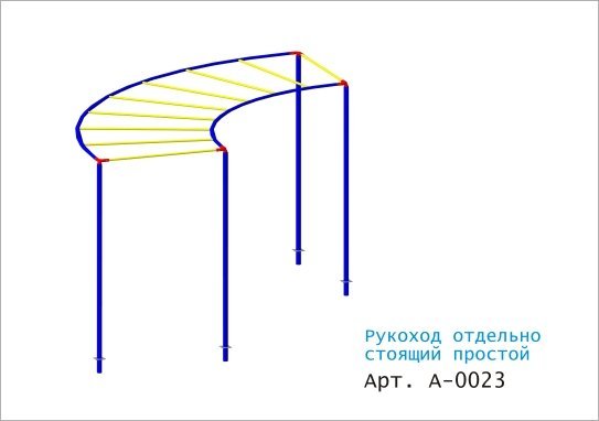 рукоход каталог 