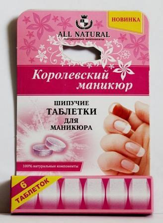 Соли для маникюра и педикюра
