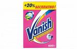 Пятновыводитель Vanish 600 г