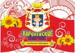 Семечки жареные "Королевские штучки"