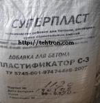 Суперпластификатор С-3