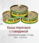 Каша перловая с говядиной ГОСТ