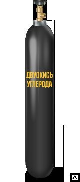 Баллон углекислотный 10-150У ГОСТ 949-73 (новые) Баллон углекислотный 10-150У ГОСТ 949-73 (новые)