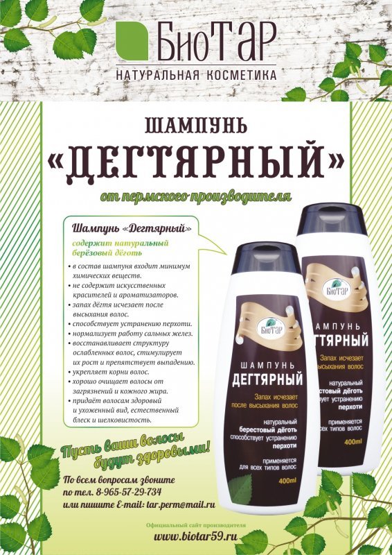 шампунь 
