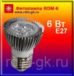 Фитолампа RDM-6 для растений 6Вт
