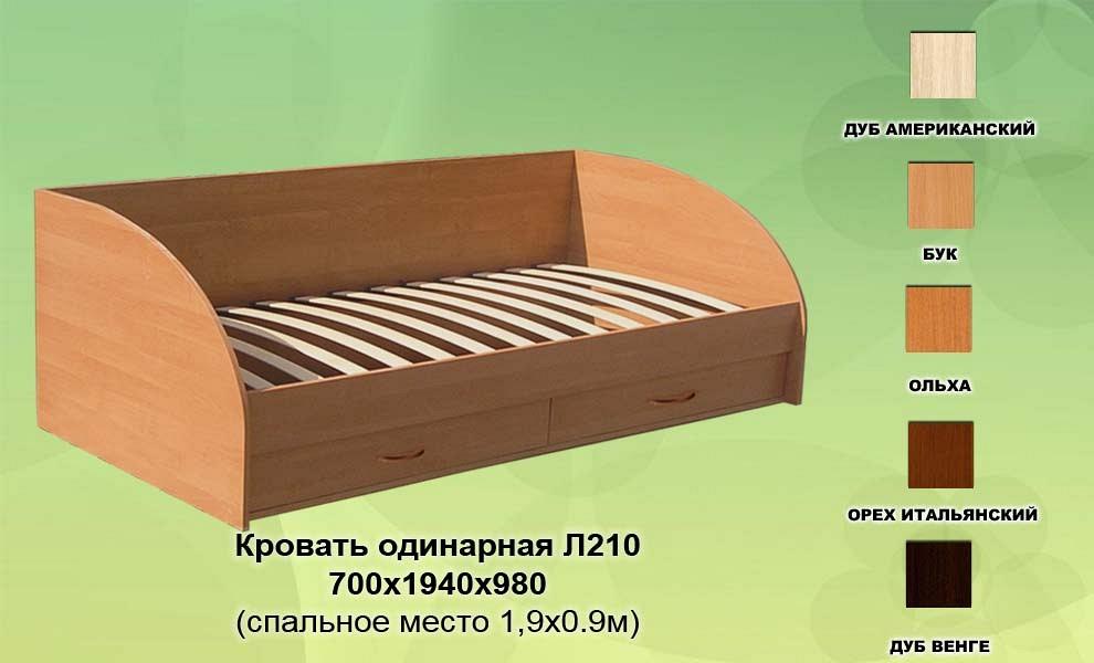 Кровать односпальная с ящиками (доставка по краю)