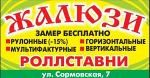 касетные шторы