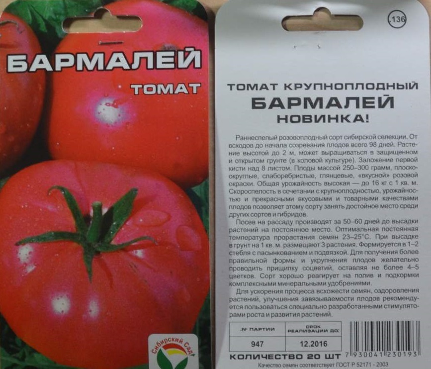 Картинки ПОМИДОРЫ СИБИРСКИЕ ОПИСАНИЕ СОРТА ФОТО ОТЗЫВЫ