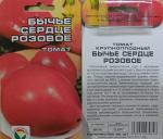 Семена томата Бычье сердце розовое
