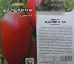 Семена томата Балерина