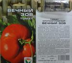 Семена томата Вечный зов