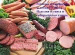 Готовые технические условия ТУ 186-14 Изделия из мяса и субпродуктов птицы