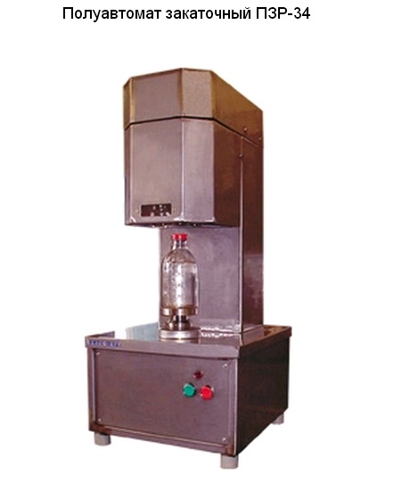 Полуавтомат закаточный ПЗР-34 для аптек