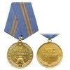 Медаль МЧС за отличие в службе 2 ст. с удостоверением