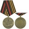 Медаль За службу в танковых войсках (3 танка) с удостоверением