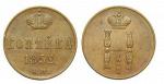 1 копейка 1852 г. ЕМ