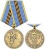 Медаль За службу в ВДВ (никто, кроме нас) с удостоверением