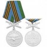 Медаль Ветеран ВДВ (за ратную службу) с мечами