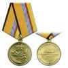 Медаль За службу в ВВС (МО РФ) с удостоверением