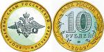 Вооруженные силы 2002 г. ММД