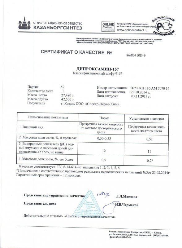 Дипроксамин 157 100%