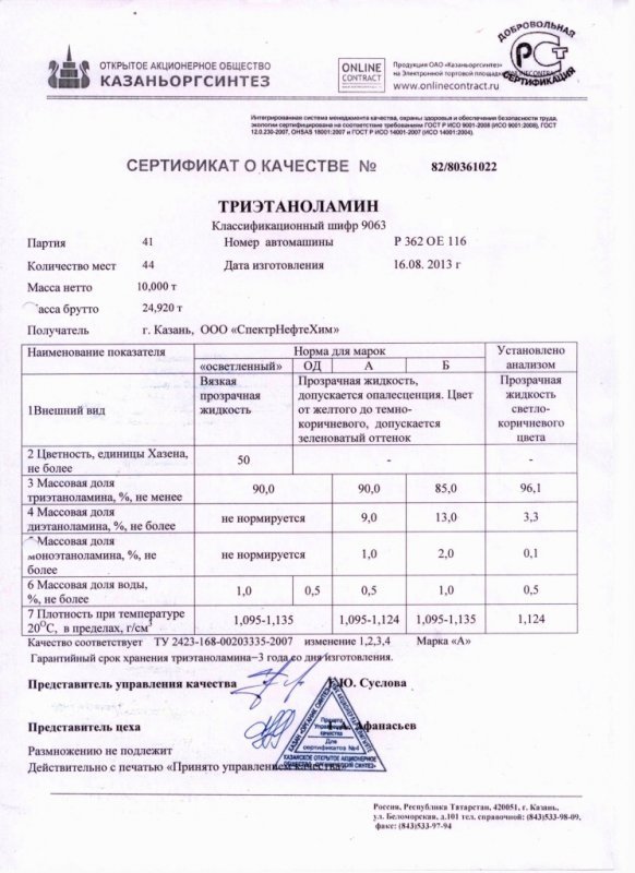 Триэтаноламин ТЭА