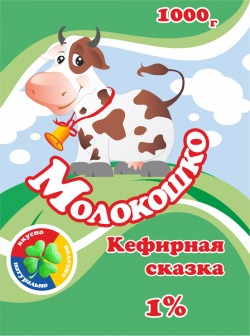 Кефирная сказка