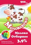 Молоко «Молокошко», отборное 3,9% ж