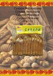 Сухари "Маковые"