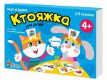 Настольная игра-угадайка «Ктояжка»