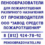 Пенообразователь Ялан