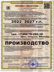 Пенообразователь ПО-6РТС ТУ 20.41.20-001-60130677-2021 po-6rts - Раздел: Топливно-энергетический комплекс