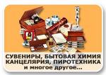 opt1000.ru предлагает более 11000 наименований товаров народного потребления.