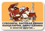 opt1000.ru предлагает более 11000 наименований товаров народного потребления.