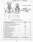 Грейфер V- 0,7 куб.м. канатный.