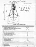 Грейфер V- 0,8 куб.м. канатный.